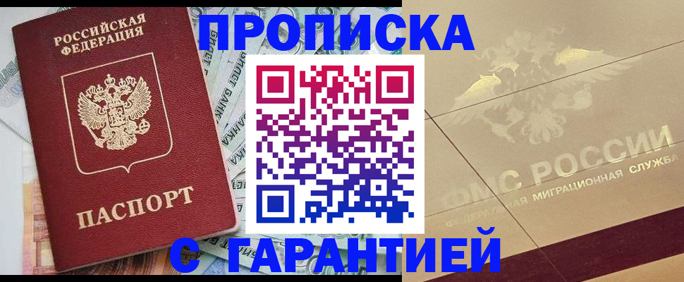 временная регистрация в квартире в Ненецком АО