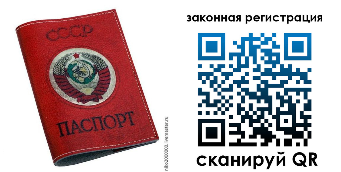 временная регистрация для школы в Ненецком АО