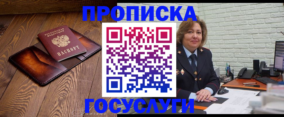 временная прописка в Ненецком АО