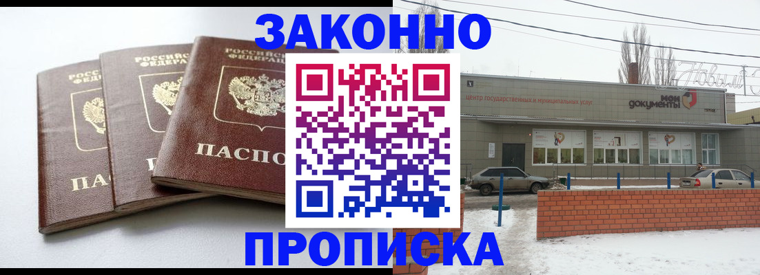 прописка ребенка в Ненецком АО
