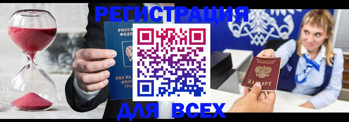прописка в квартире в Ненецком АО