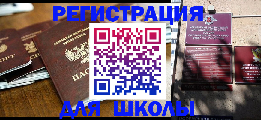 регистрация для дет. сада в Ненецком АО