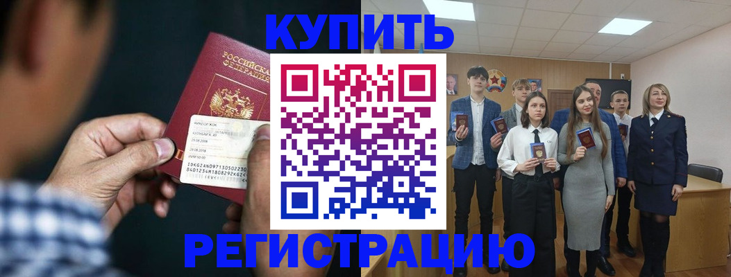 прописка ребенка в Ненецком АО