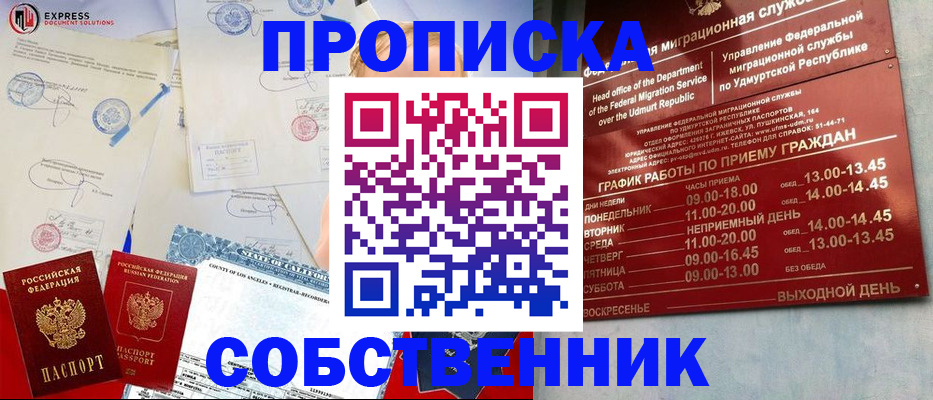 временная регистрация в квартире в Ненецком АО
