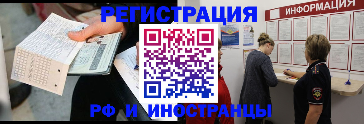 временная регистрация в квартире в Ненецком АО